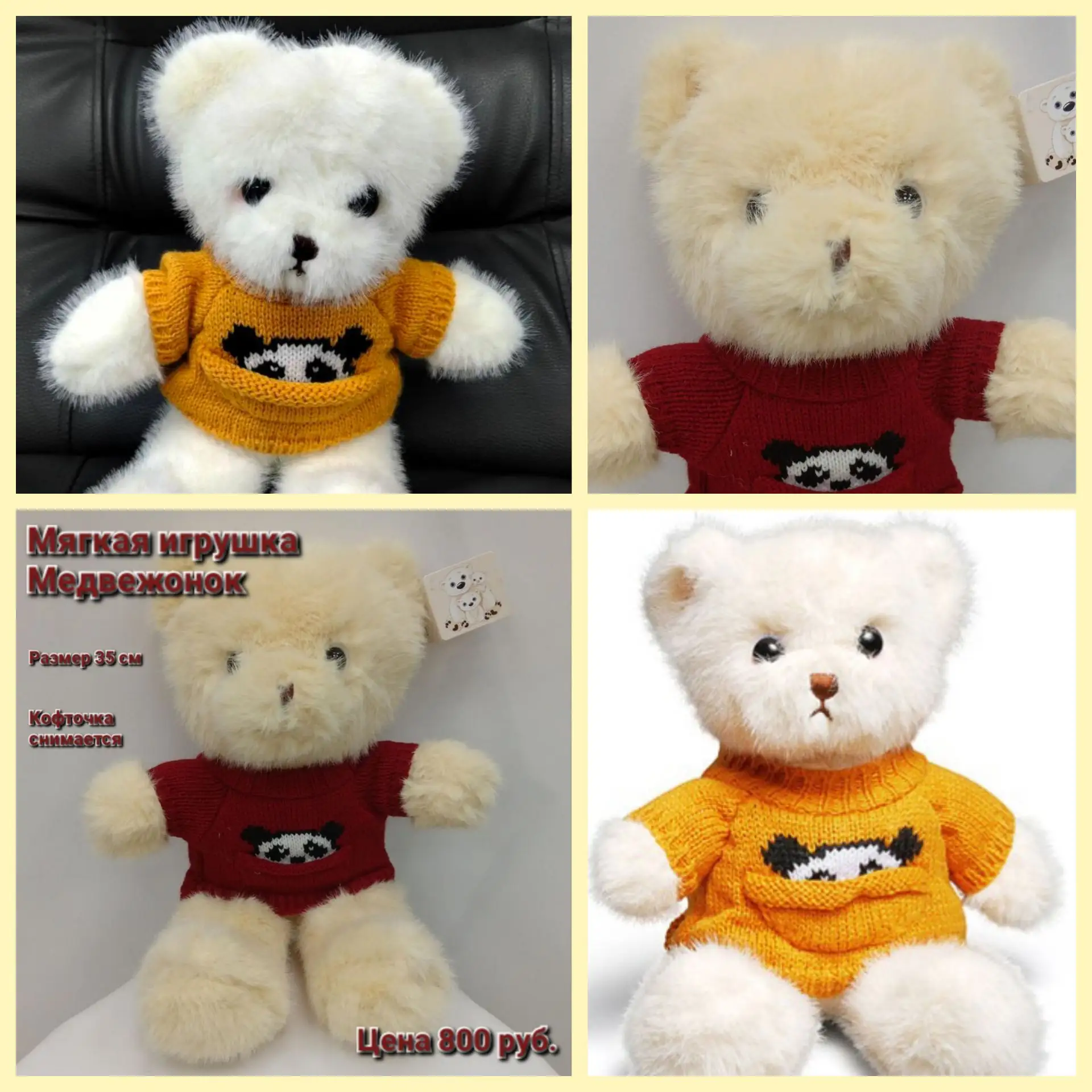 Милый медвежонок, кофточка снимается 🐻