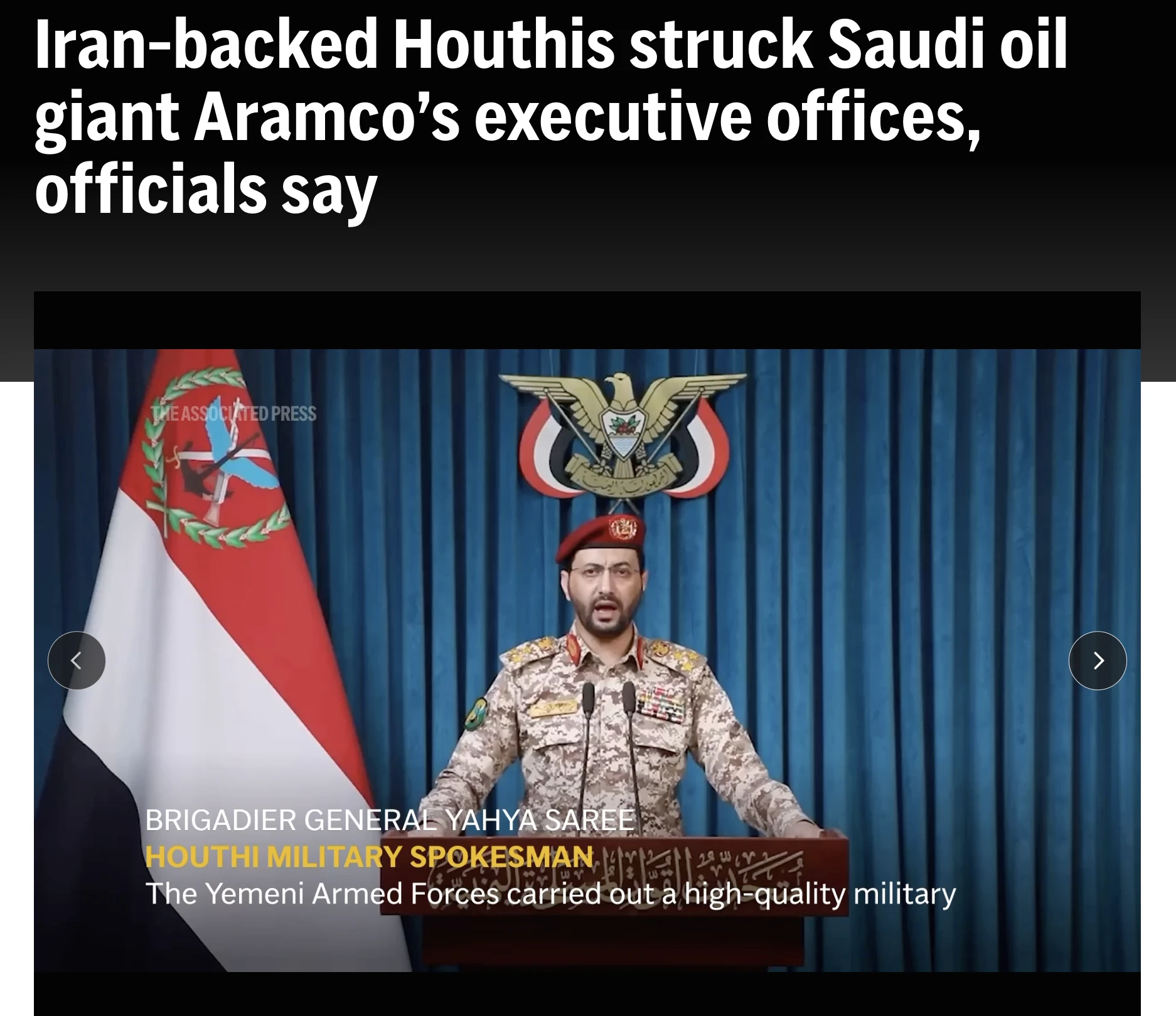 Хуситы бахнули по кабинетам топ-менеджеров Saudi Aramco. Ну, буквально.