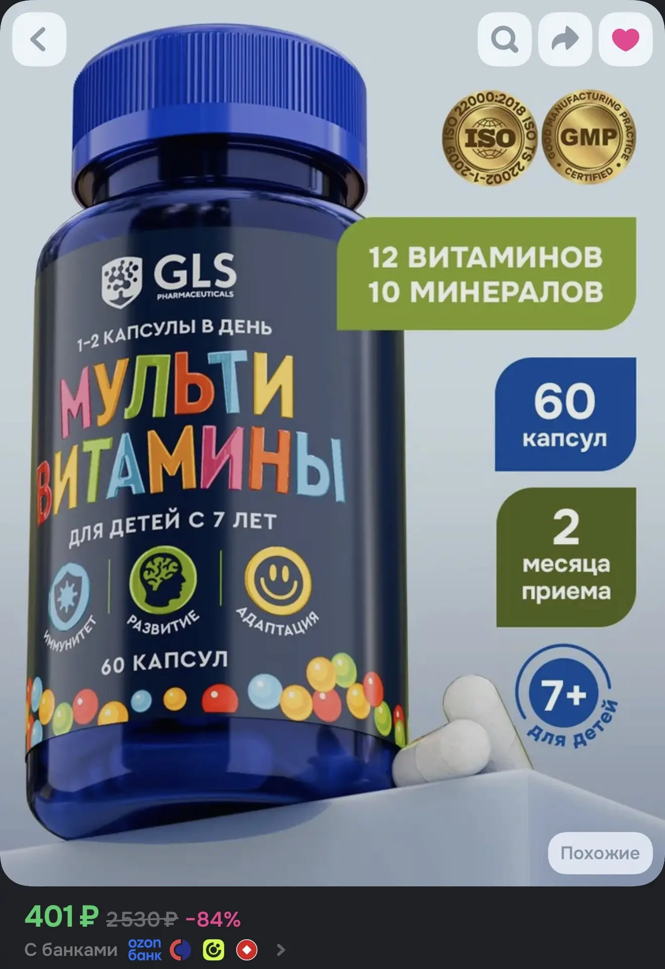 https://www.ozon.ru/product/vitaminy-dlya-detey-i-podrostkov-detskie-multivitaminy-poli...