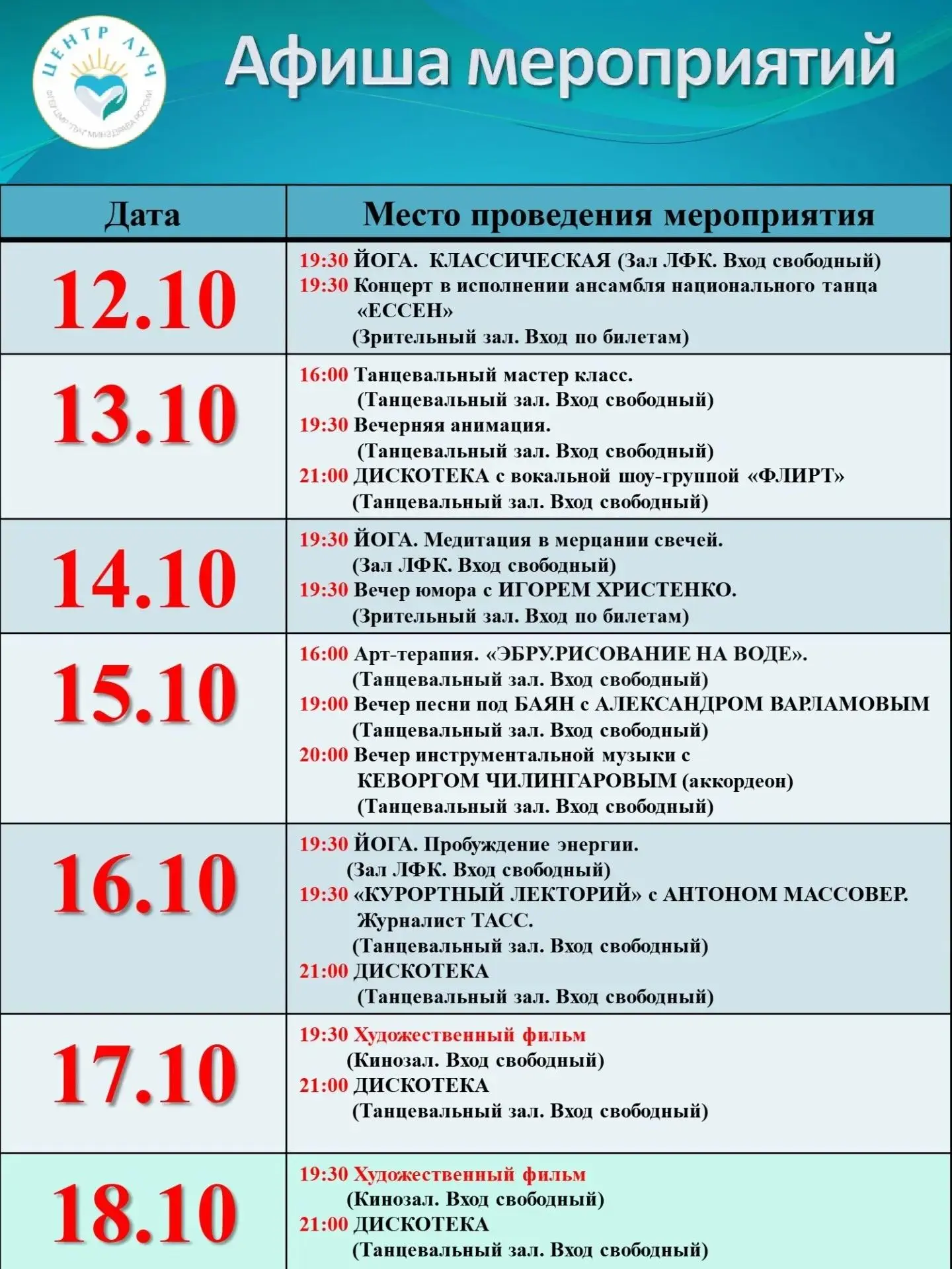 Дорогие гости Центра медицинской реабилитации «Луч»! 👋Я, как ваш культорганизатор, с о...