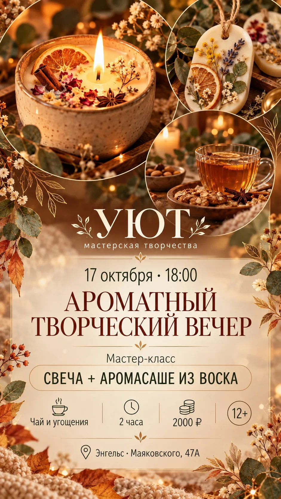 🍂Октябрь - время первых заморозков и долгих дождливых вечеров. В эту пору хочется доба...
