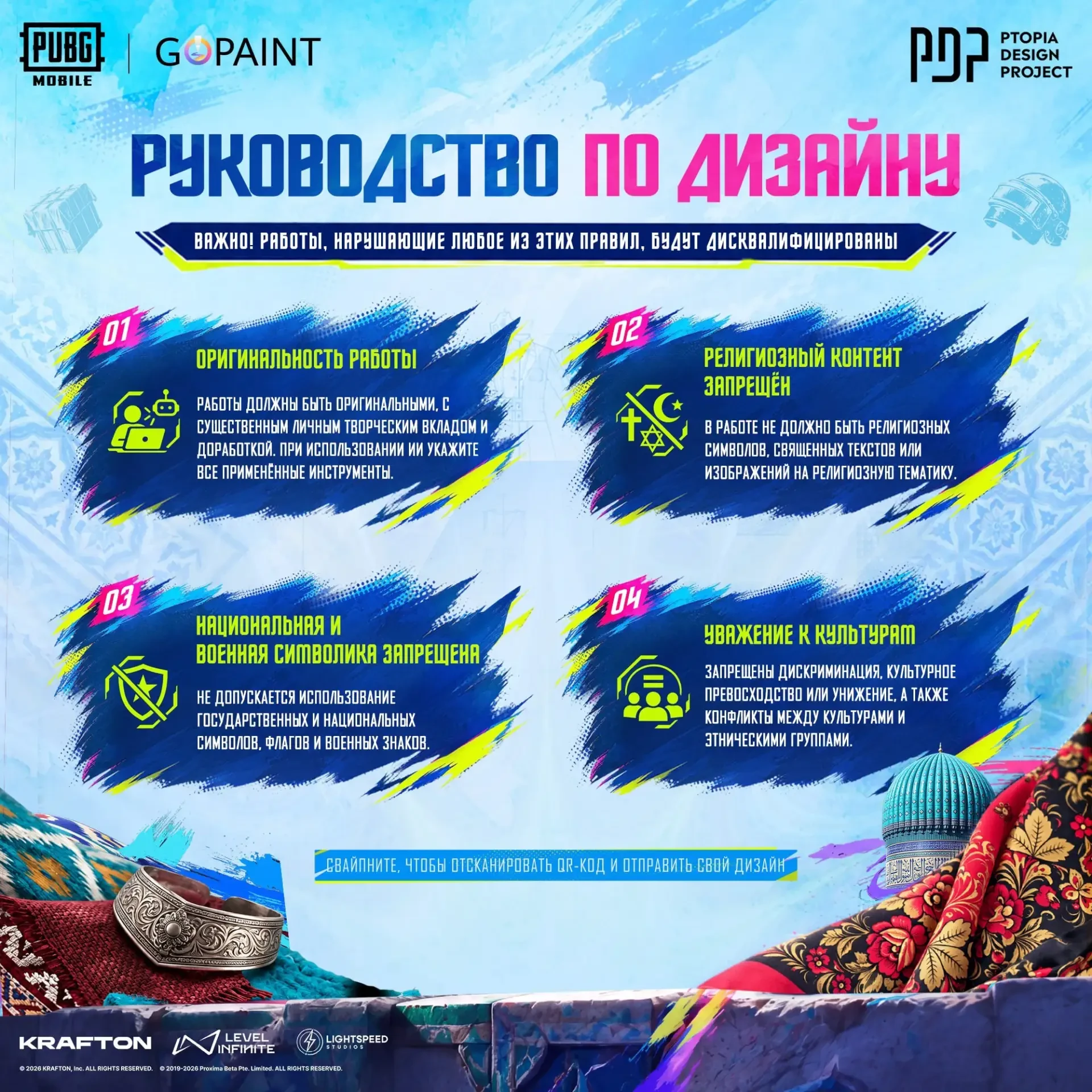 🎨 Хотите выиграть крутые призы и увидеть свой дизайн в PUBG MOBILE? 🍖
