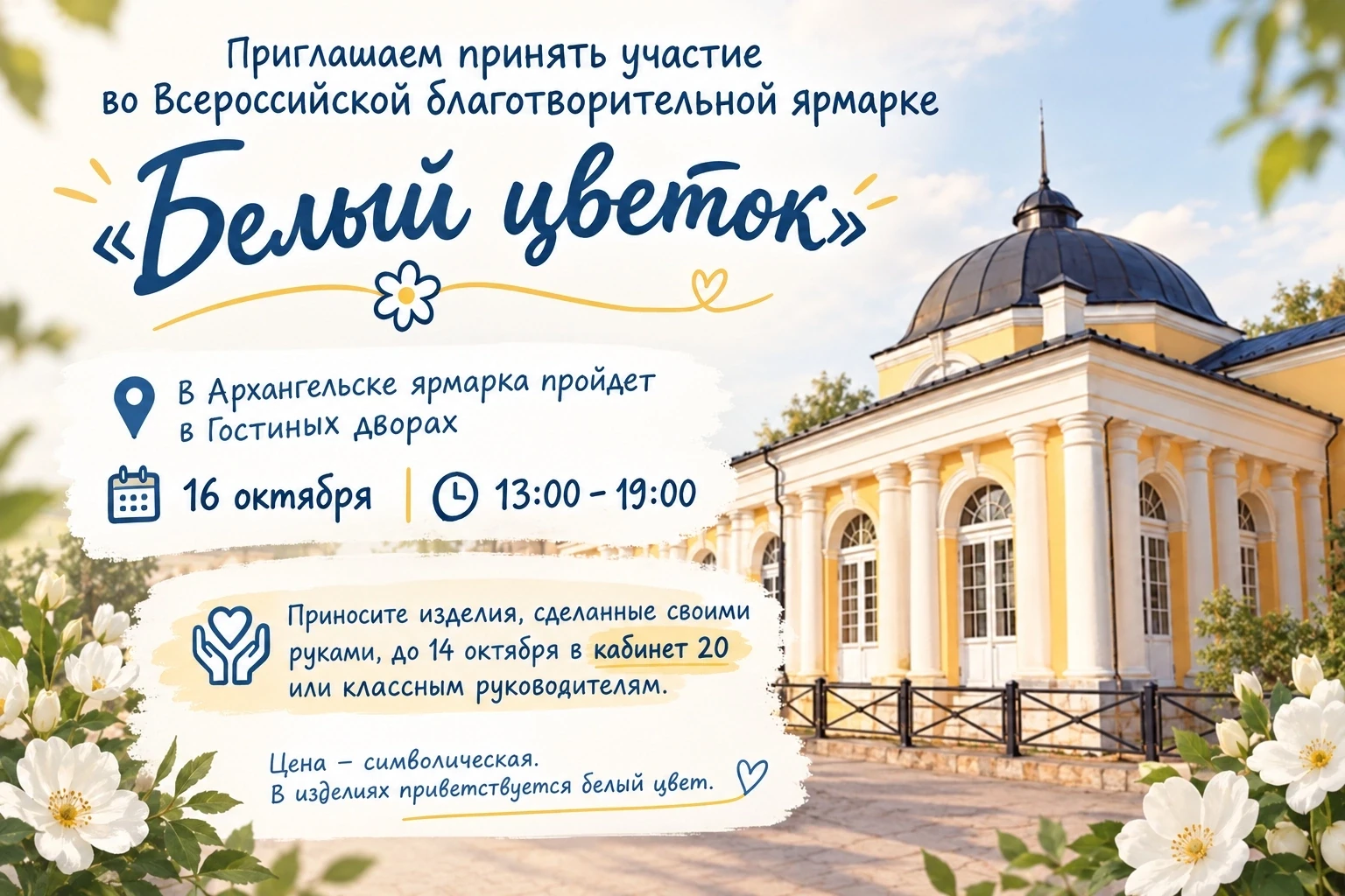 🍁🌿Уважаемые родители! Приглашаем вас вместе с вашими детьми принять участие