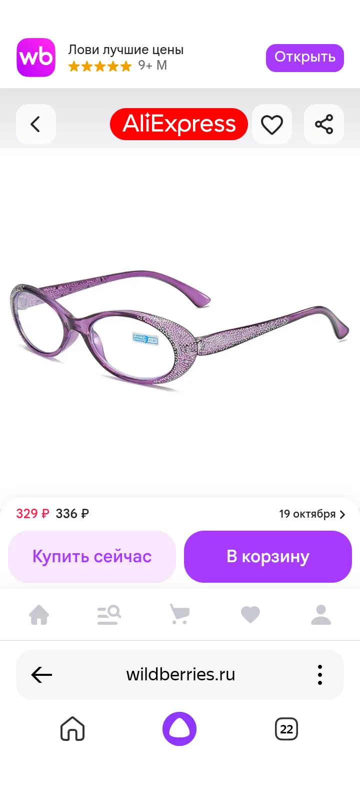 🩷 Женские очки для чтения с диоптриями+3,5