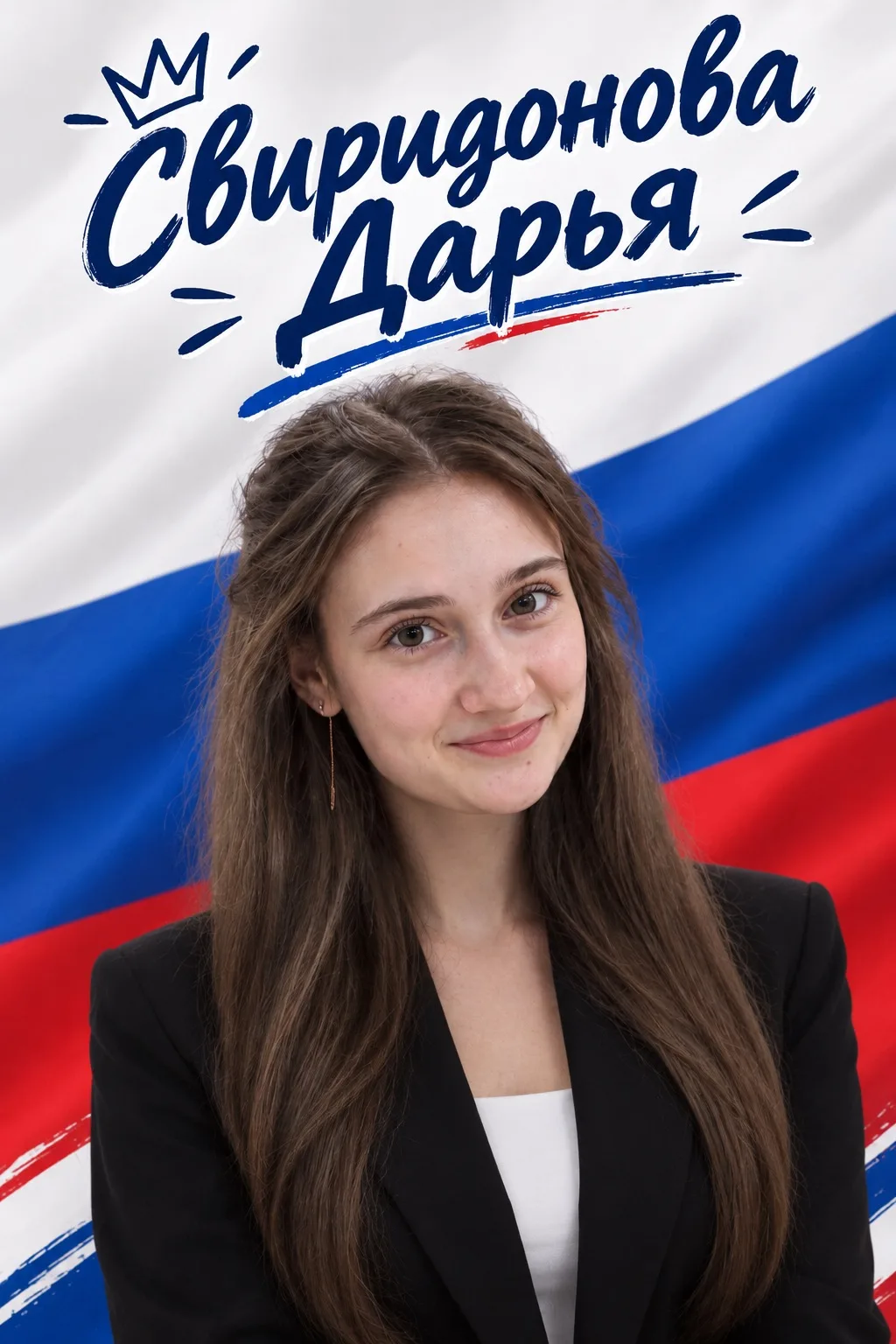🔥 СВИРИДОНОВА ДАРЬЯ — В ПРЕЗИДЕНТЫ ШКОЛЫ! 🔥
