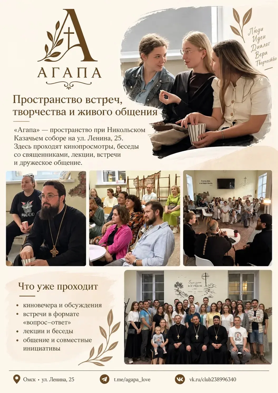 Ждем Вас в гости 💫