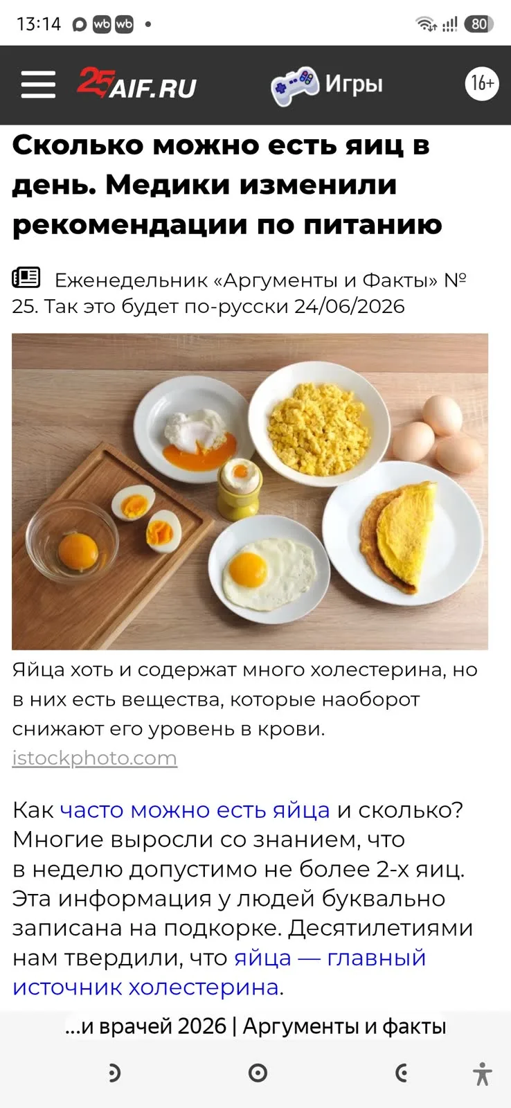 🥚 Знаете ли вы, что яйца — это не только вкусно, но и полезно? Несмотря на некоторые м...