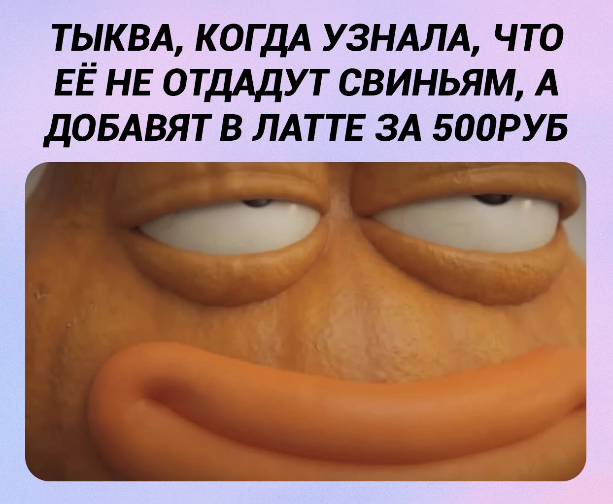 Самое время для тыквенного латте