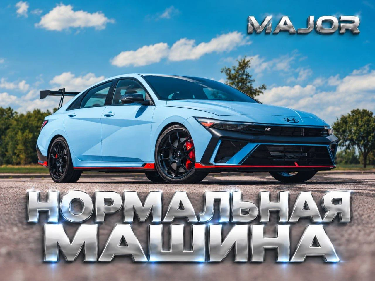 Поговорим о нормальных машинах. Не электричках и не супер дорогих, но приятных и быстрых.