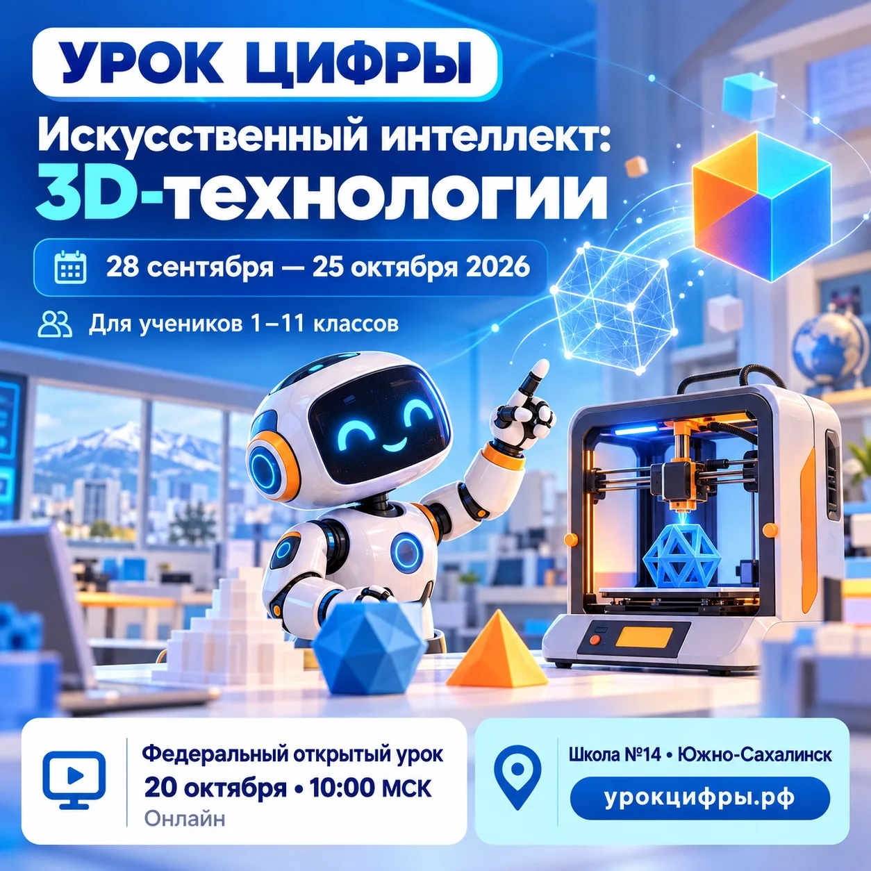 📢 Уважаемые родители