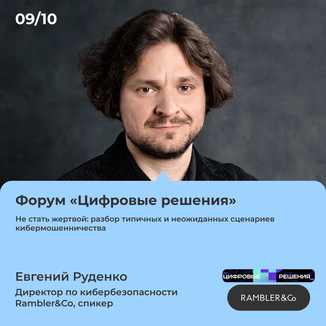 Как не стать жертвой мошенников в сети?