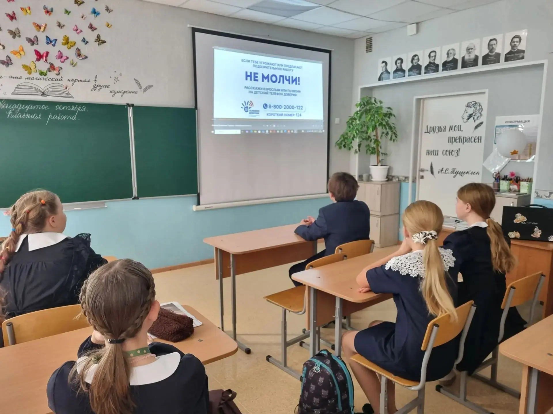 Разговоры о важном: кибербезопасность.