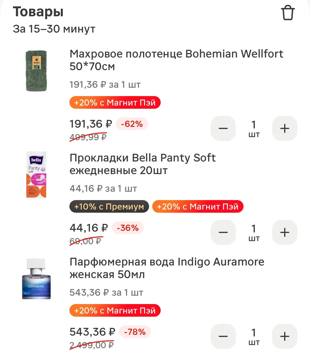 Только сегодня! Промокод на все заказы https://max.ru/ekavygodno/AaE_Lz_CCDY
