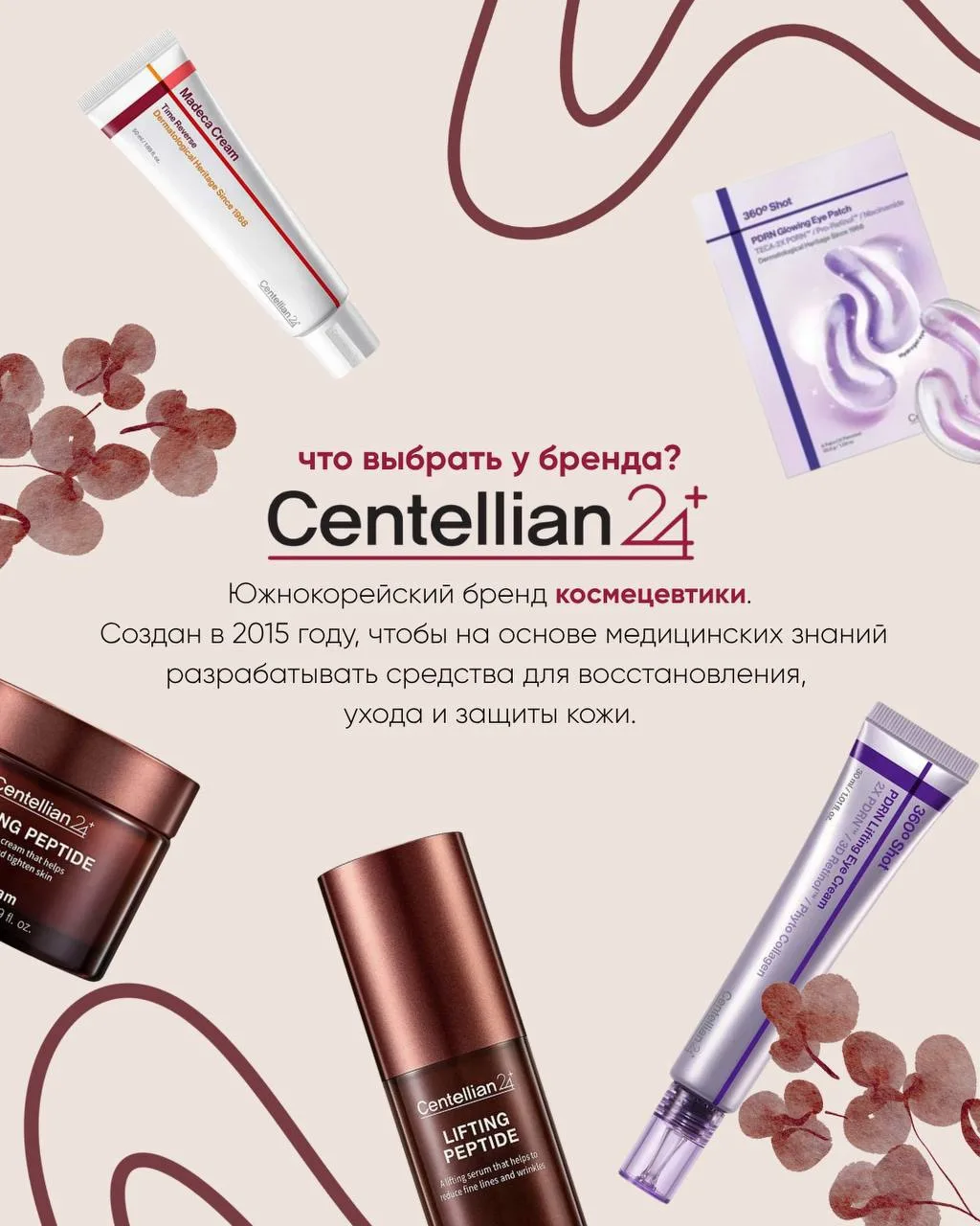 Уходовая косметика созданная фармацевтической компанией 🔥