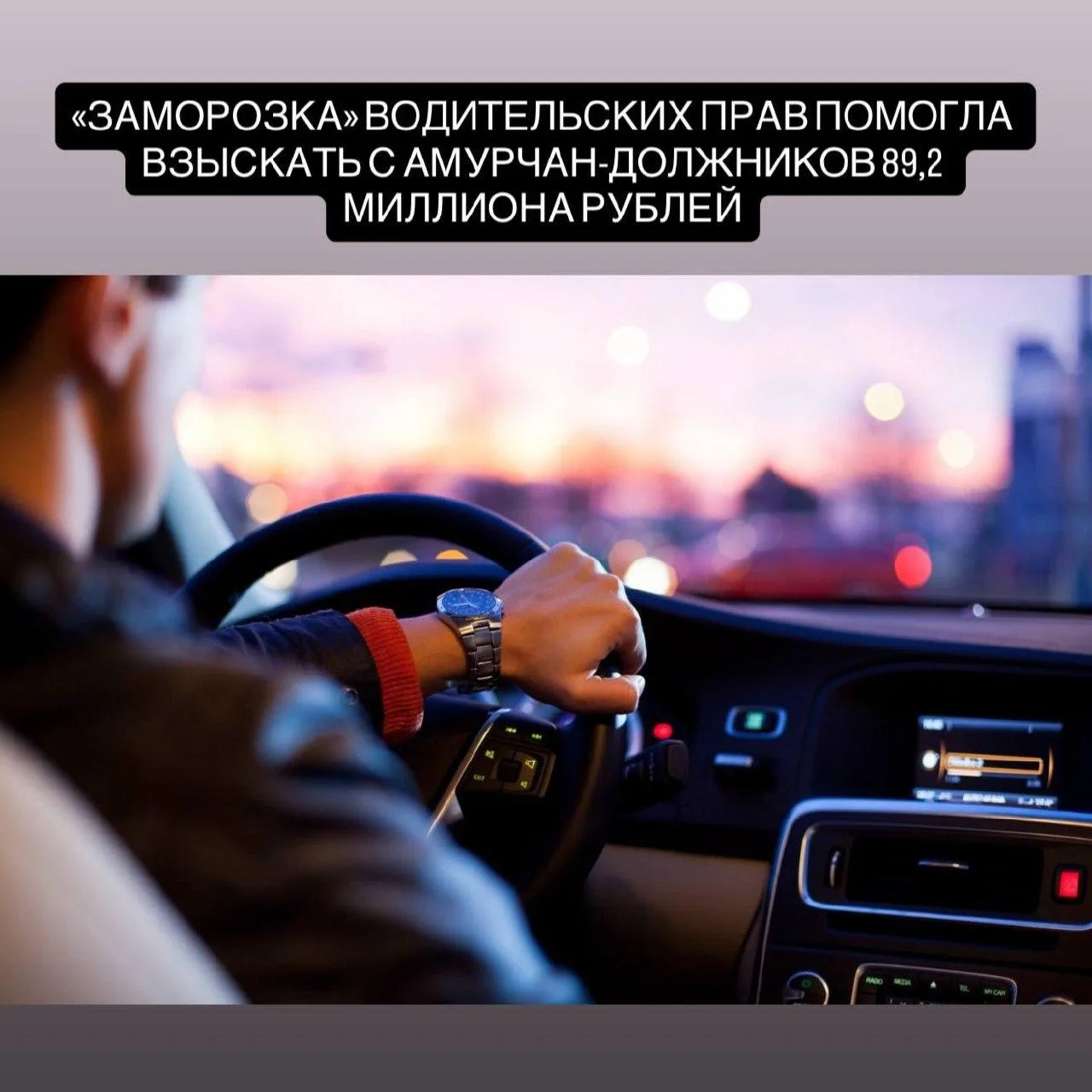 🚫 Пешком полезнее: у 1300 амурчан временно ограничили право на вождение