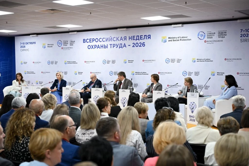 ДЕЛЕГАЦИЯ ПОМЦ ПРИНЯЛА УЧАСТИЕ ВО ВСЕРОССИЙСКОЙ НЕДЕЛЕ ОХРАНЫ ТРУДА