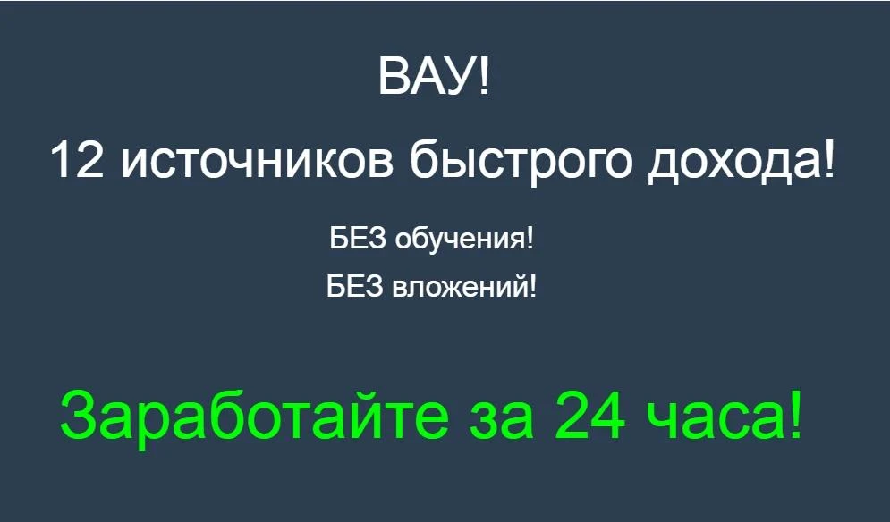 Подготовила вам гайд, в который собрала реальные способы быстрого заработка в интернете...