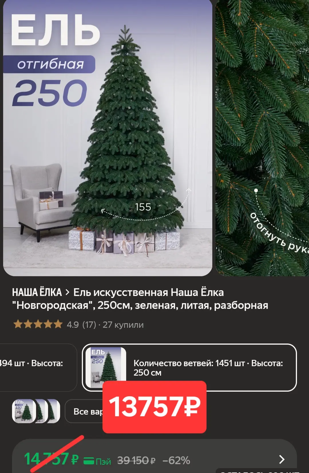 2,5 метра‼️ Литая🔥
