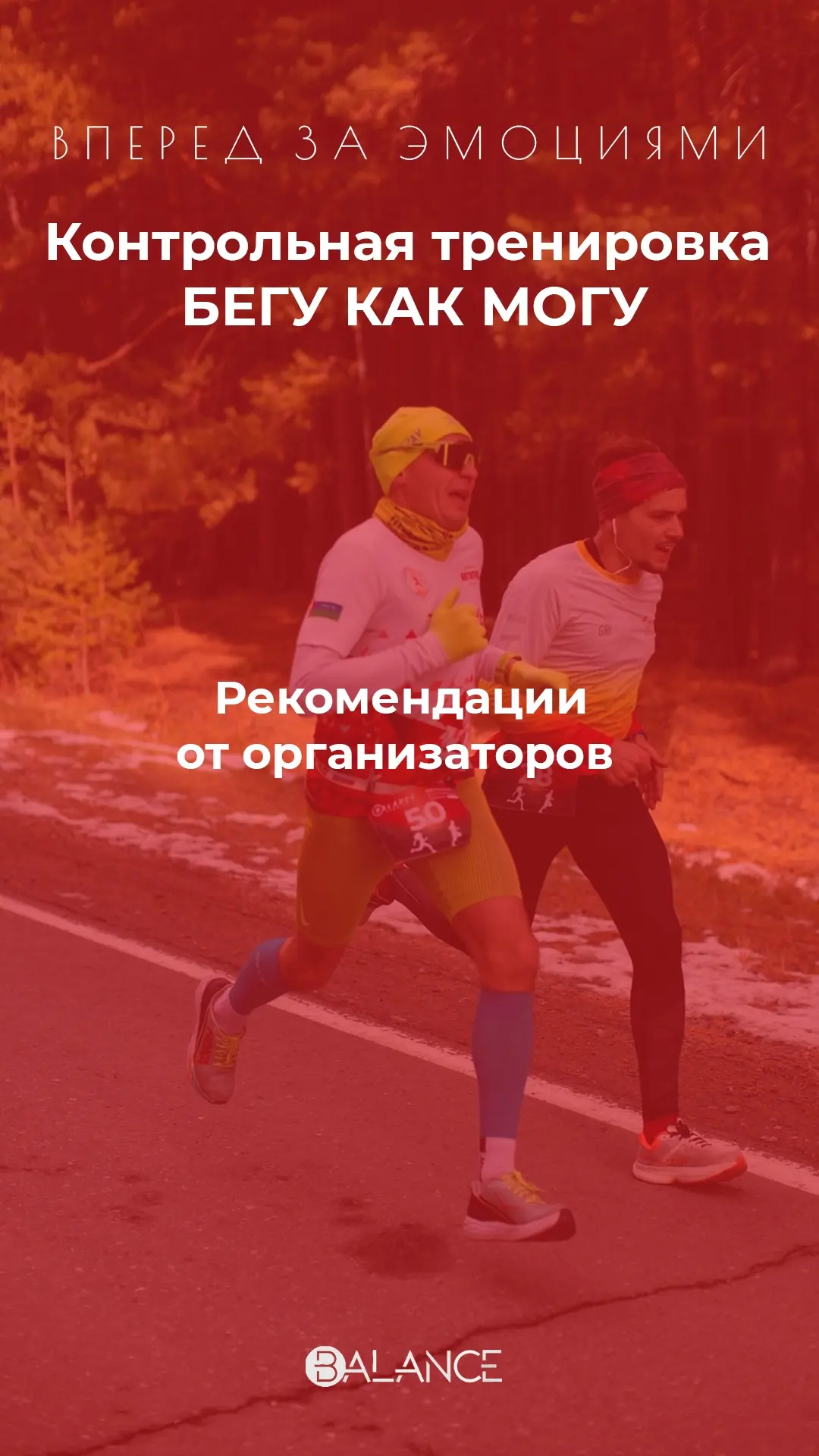🔥Два дня до старта🔥