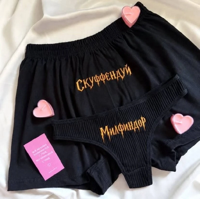 «Скуффендуй» и «Милфиндор»