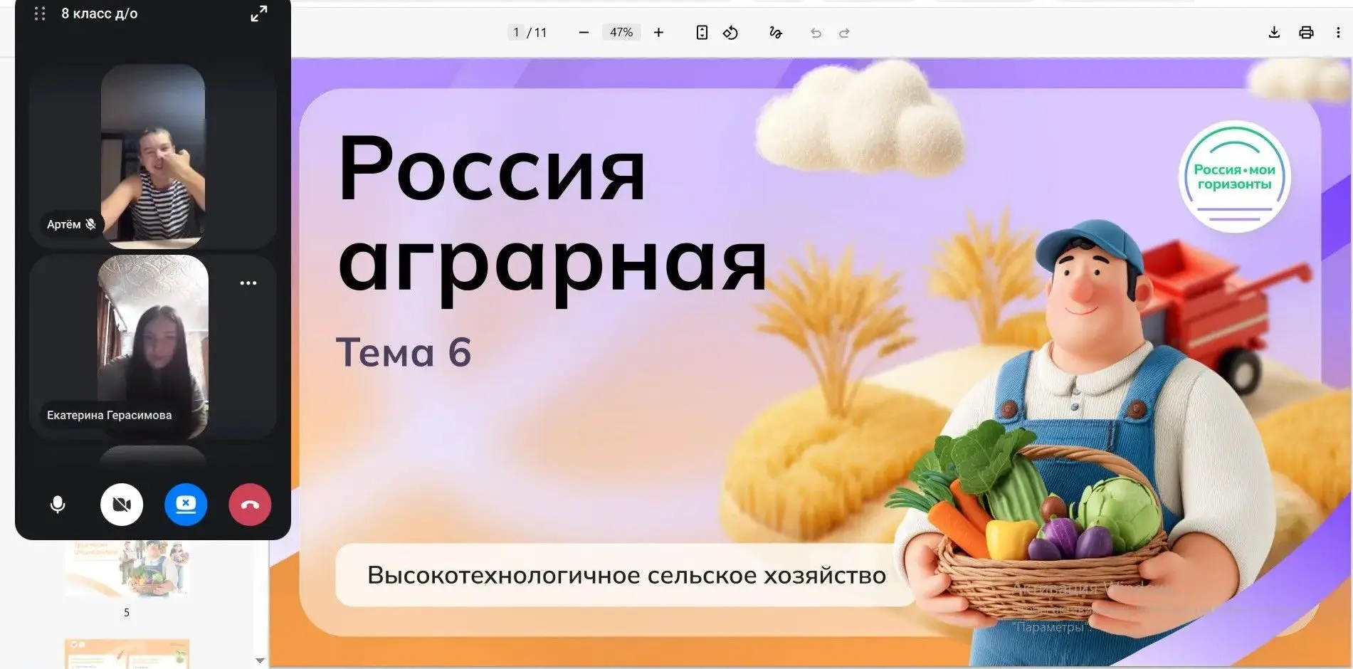 🇷🇺 Россия — мои горизонты 🇷🇺