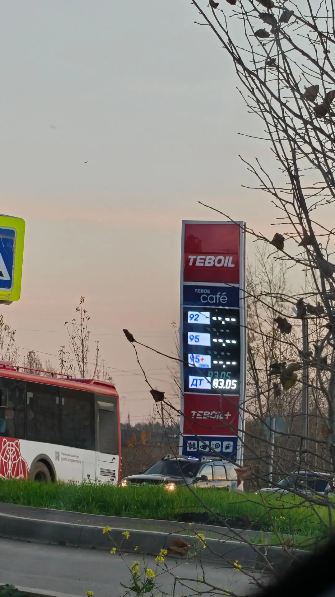 ❗Тебойл на Ижевской сейчас.