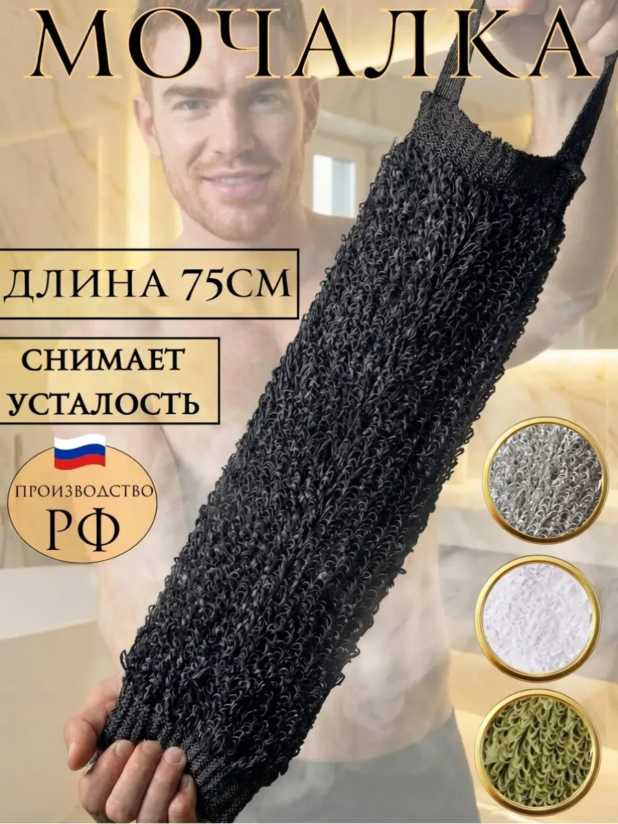 Массажная мочалка для тела с ручками для душа Kaplieva Concept