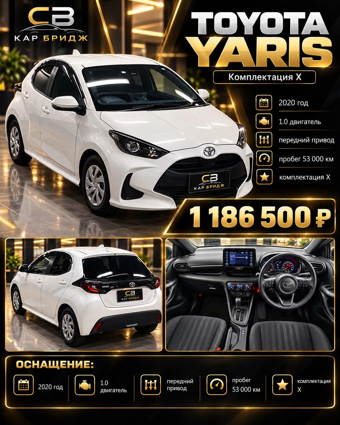 🔥 TOYOTA YARIS — В ПРОДАЖЕ