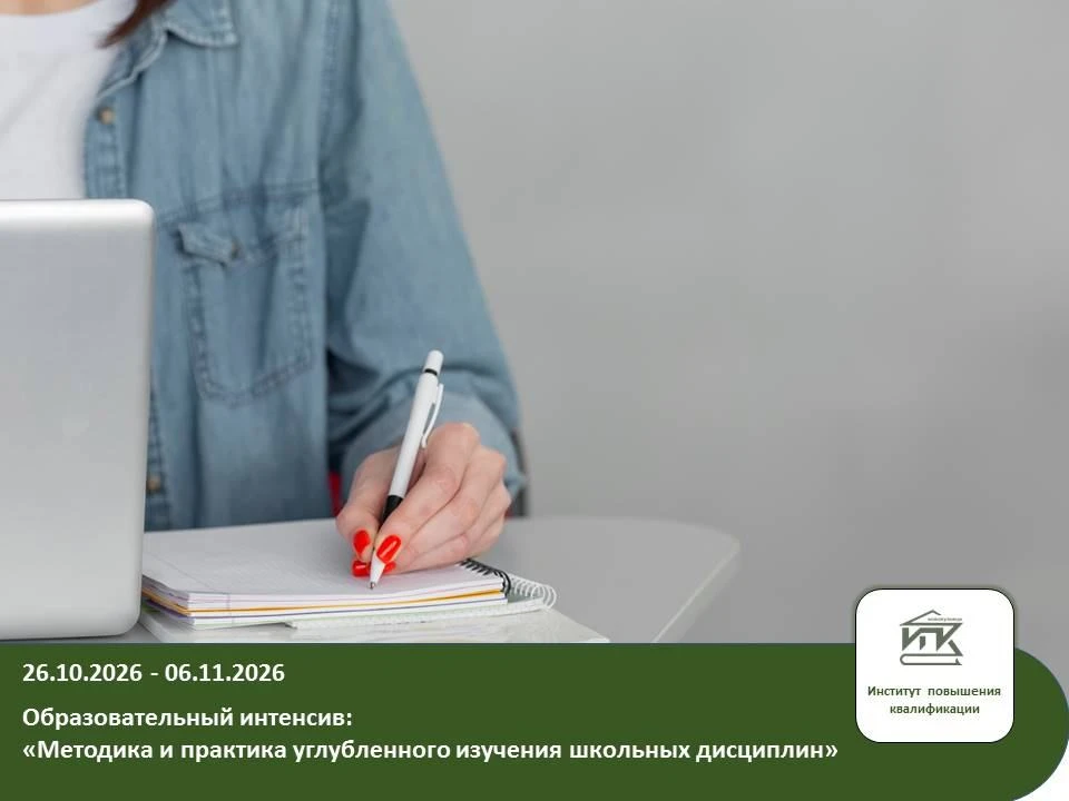 🎓 Внимание, учителя-предметники, методисты и руководители МО!