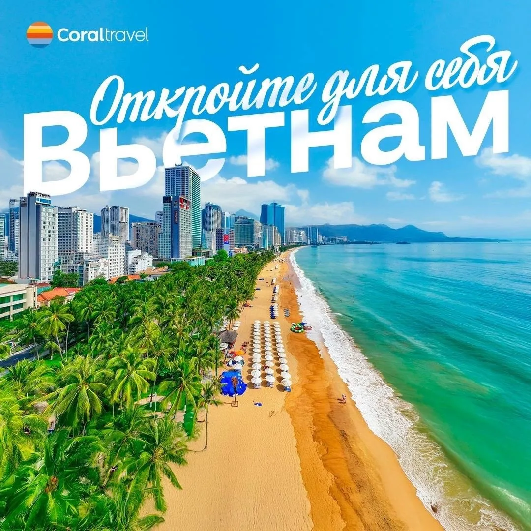 🇻🇳 Откройте для себя Вьетнам