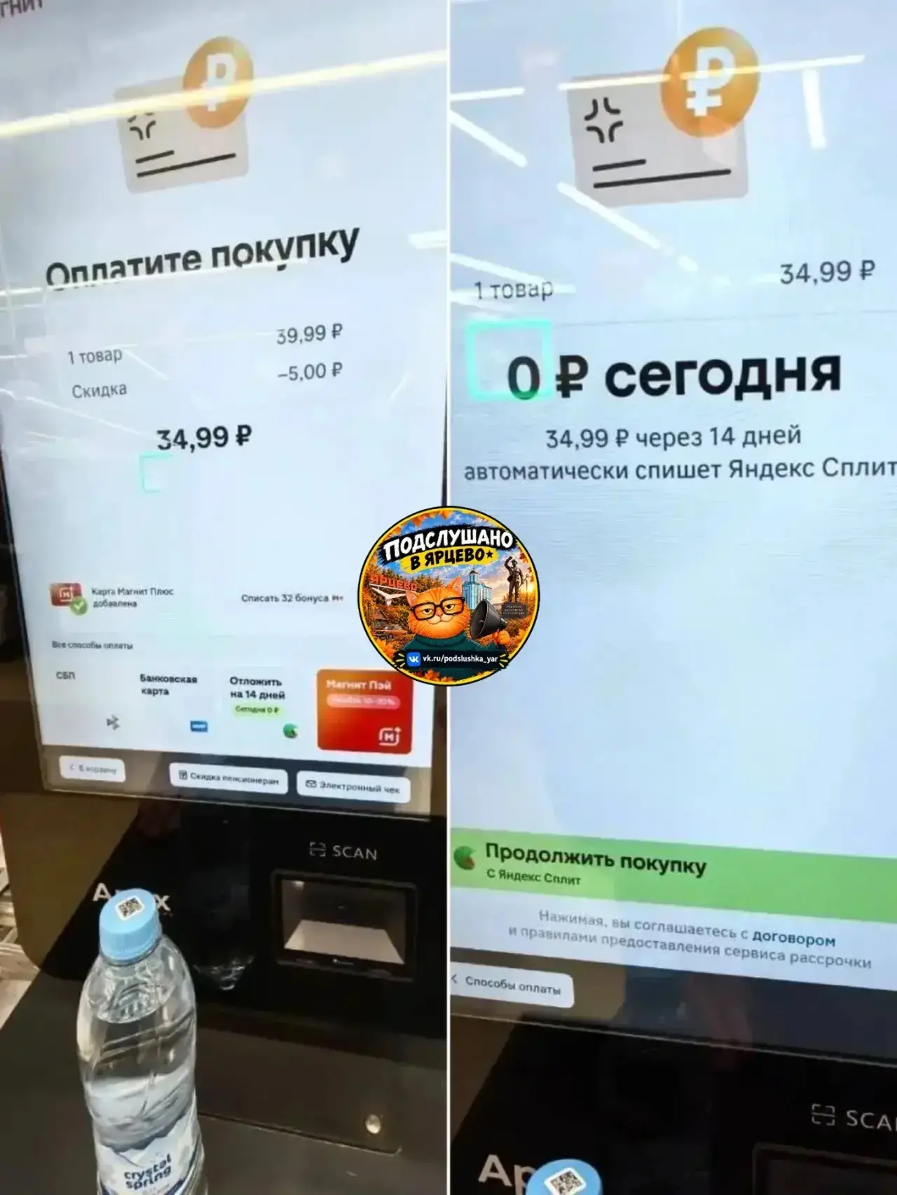 🛒 Продукты в рассрочку: в «Магните» заметили новую возможность оплаты