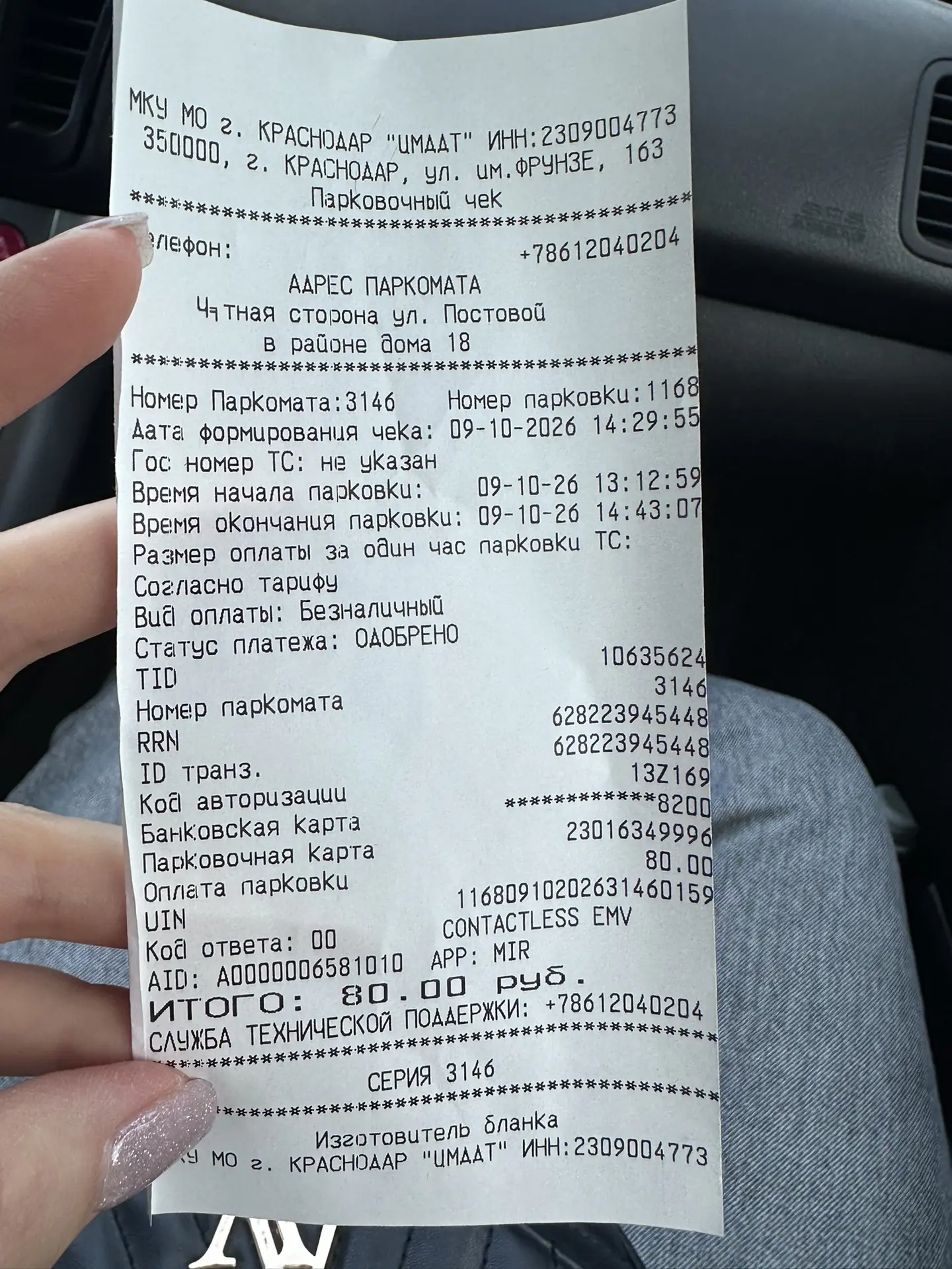 Вобщем от больницы до дома мы ехали почти 2 часа 🤦🏼‍♀️  37 км расстояние.