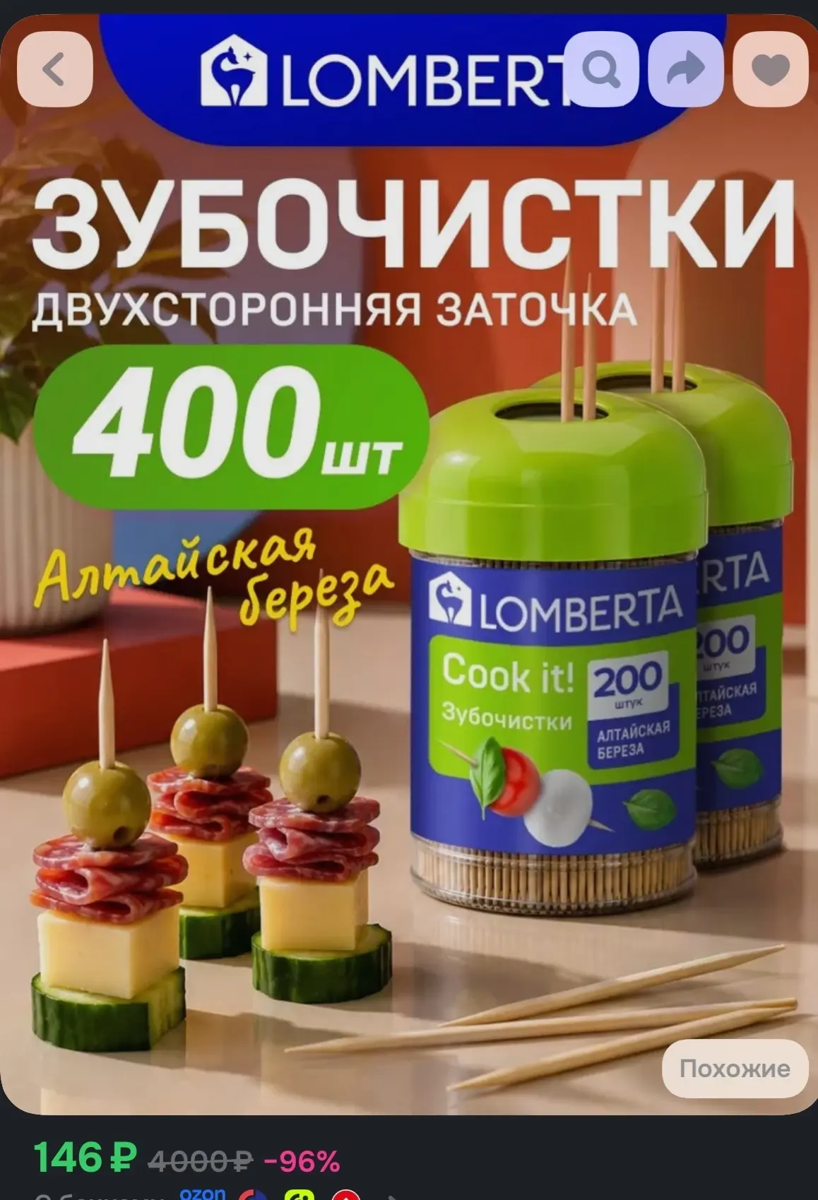 https://ozon.ru/t/9oMiCs0
