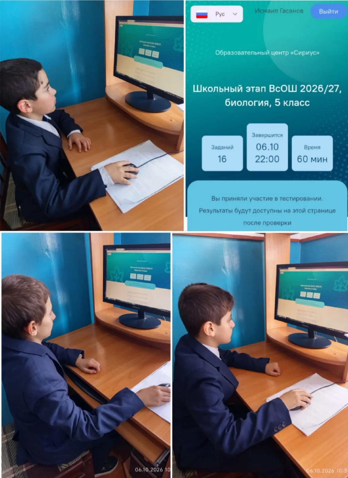 🗣Информация о проведении школьного этапа ВсОШ по биологии (5–6 классы)