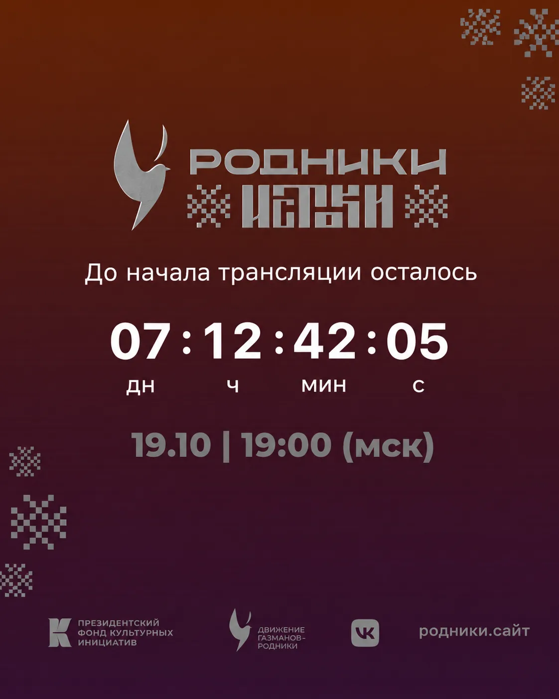 Уже через неделю
