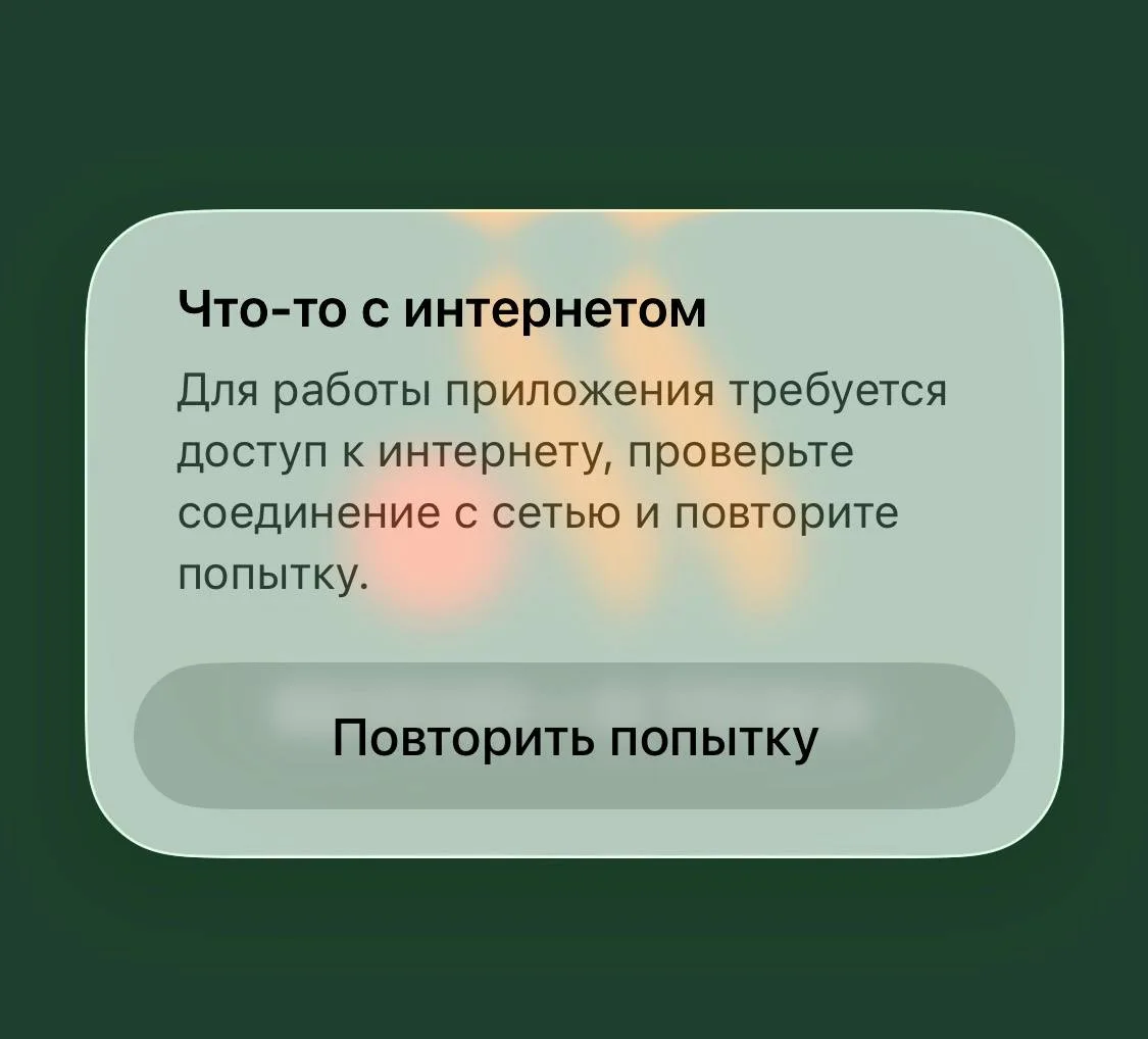 Вслед за сервисами Яндекса, в Чувашии перестало работать приложение «Вкусно и точка».