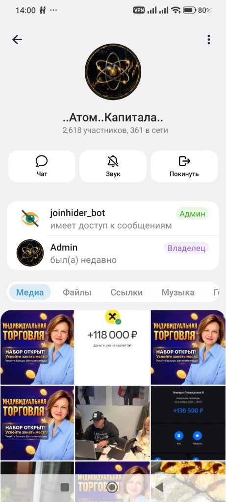 Как разводят лжеброкеры Tradego-Inx, Orynx Pro и Axionx Global
