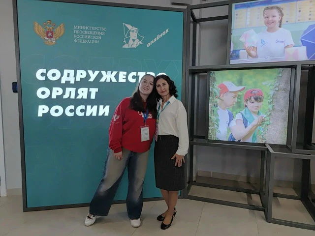🎓 Учителя «Орлят России» повышают квалификацию в «Орленке»