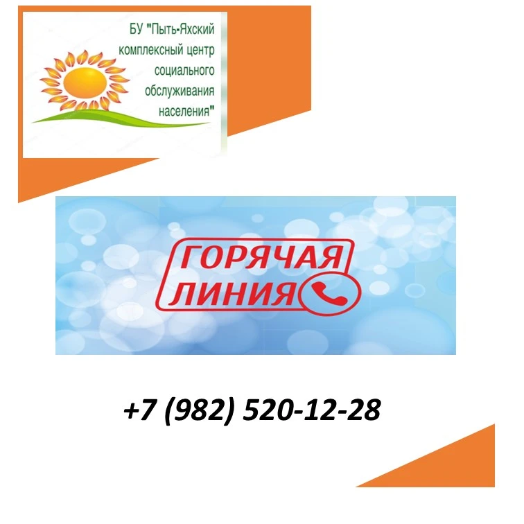 У вас есть вопросы по социальной поддержке, льготам или социальному сопровождению? Мы г...