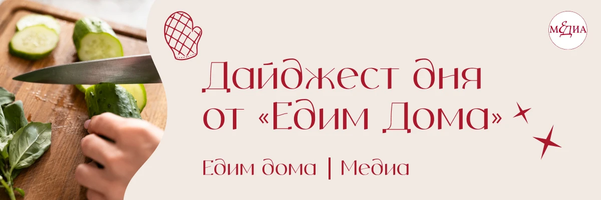 Собрали для вас в дайджесте «Едим дома»: как точить ножи, чем полезно масло авокадо и к...