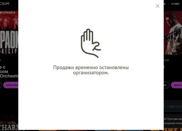 🎫Продажи билетов на концерт Navai в Москве, запланированный на 22 октября, приостанови...