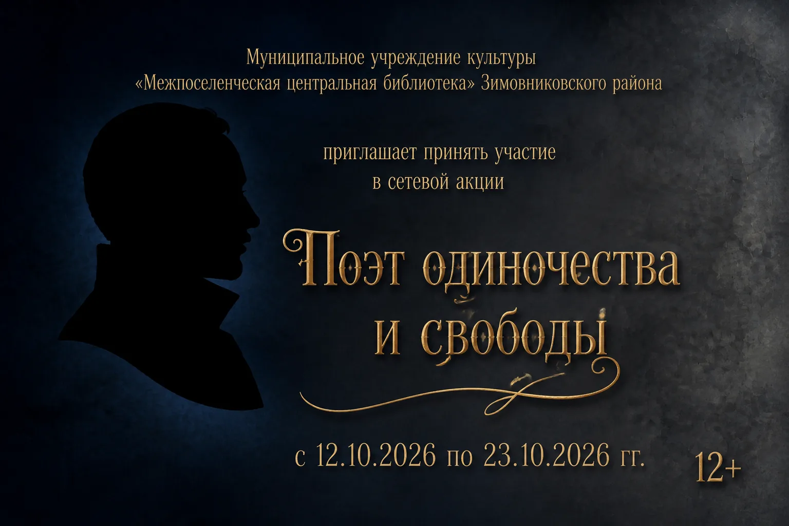 Дорогие друзья, коллеги и читатели!