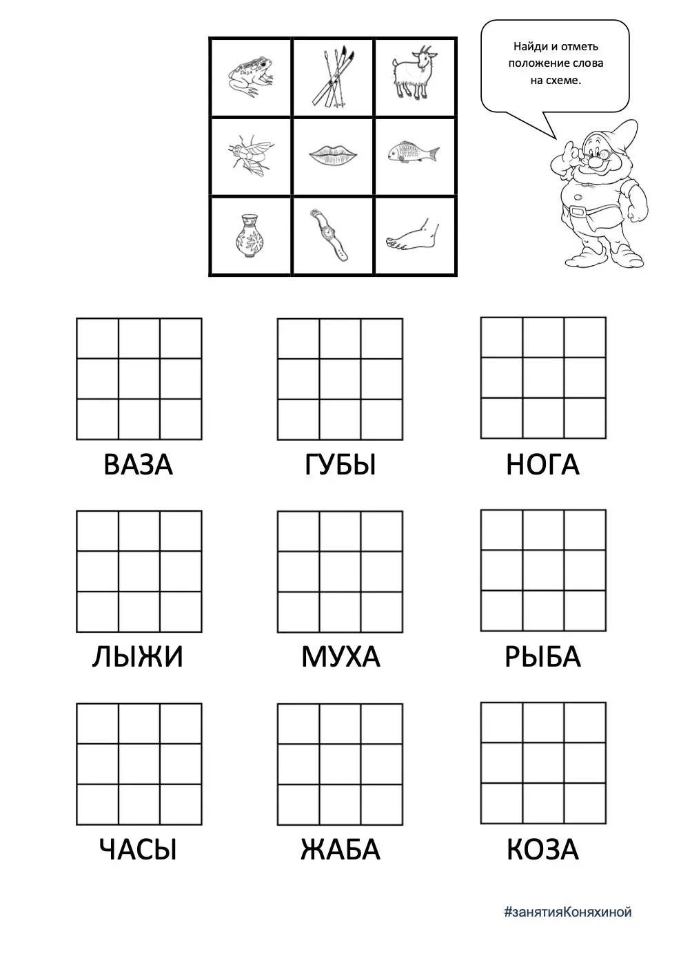 Новые задания✍🏻👍🏻