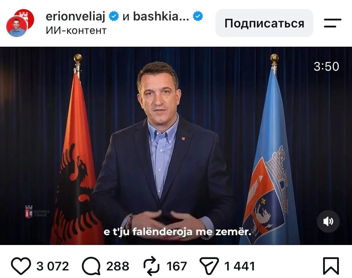 Мэр столицы Албании управляет городом из тюрьмы с помощью ИИ-аватара — он выпустил виде...