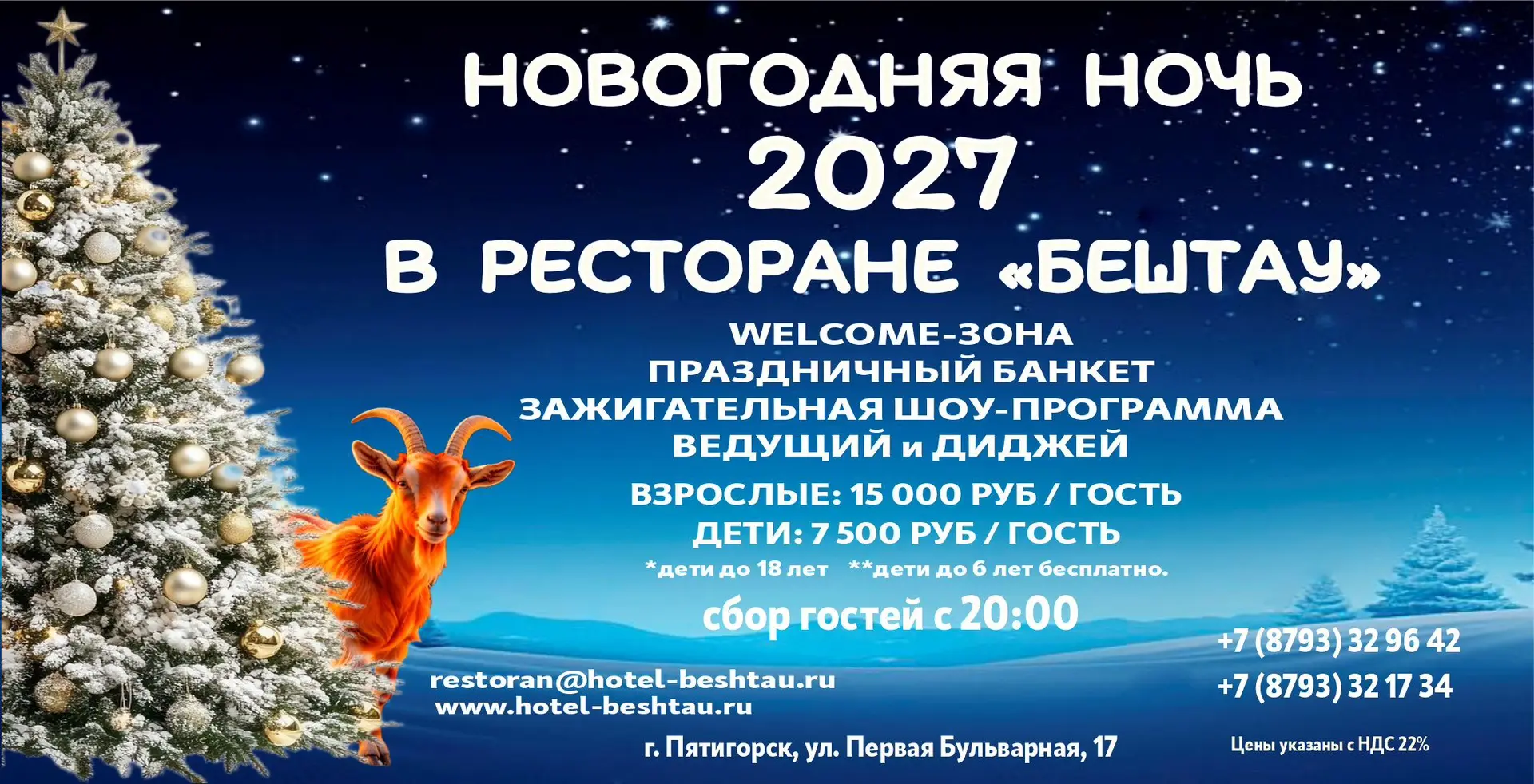 Новый год ещё далеко?
