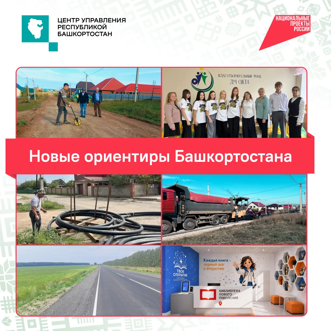 Жизнь в Башкортостане становится комфортнее – важные изменения  происходят и в городах,...