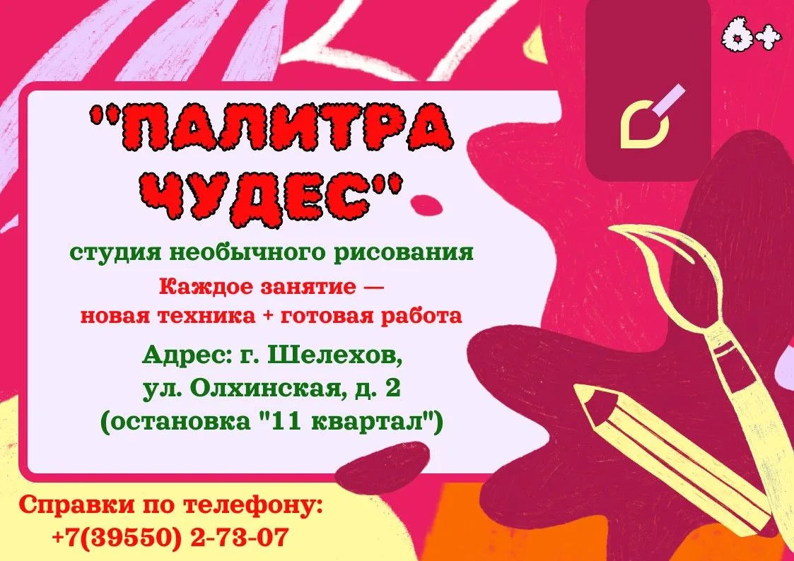 🎨 «Палитра чудес»: рисуем без кисточек и правил! 🖌✨