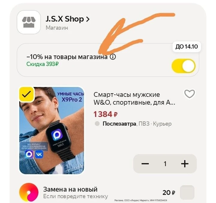 Спортивные смарт-часы, мужской вариант