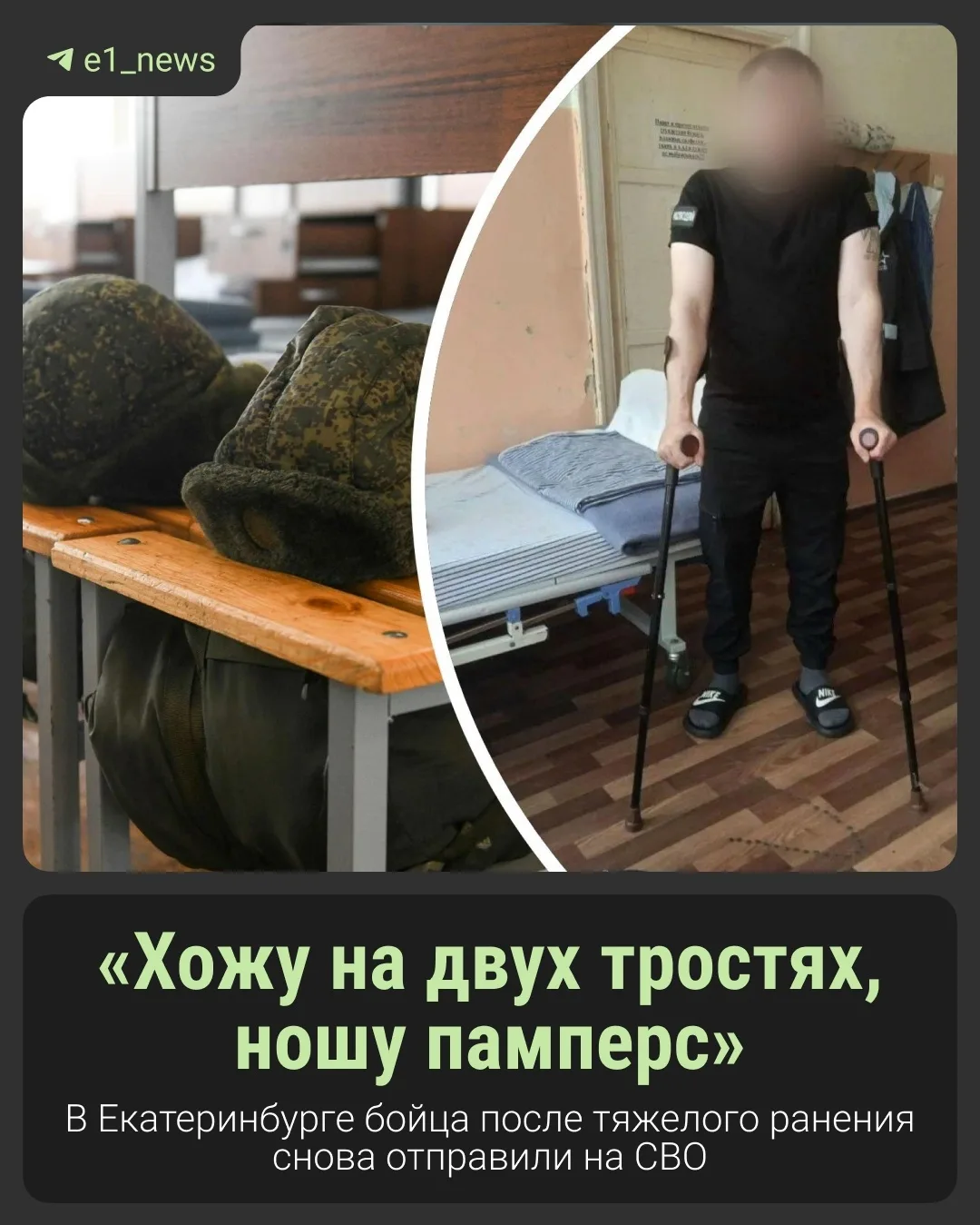 Военного после тяжелого ранения снова отправили на СВО.