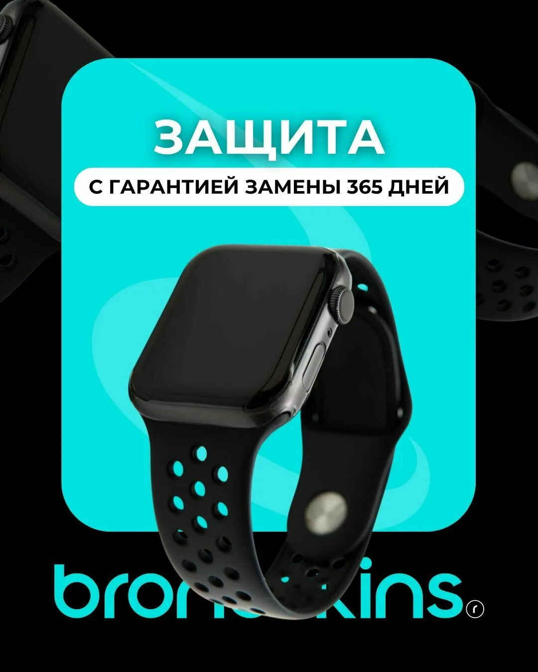Ультратонкая бронеплёнка для ваших гаджетов!